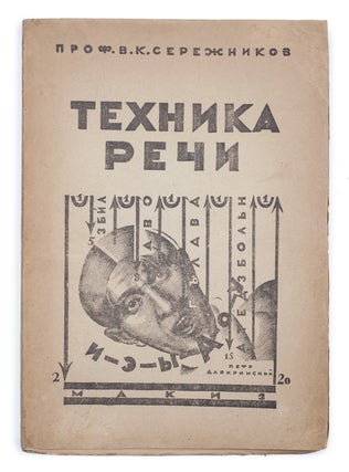 [SOVIET EXPERIMENTS IN DECLAMATION] Iskusstvo khudozhestvennogo chteniia [i.e. Art of Reciting]
