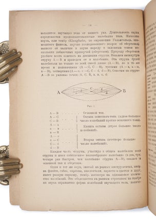 [SOVIET EXPERIMENTS IN DECLAMATION] Iskusstvo khudozhestvennogo chteniia [i.e. Art of Reciting]