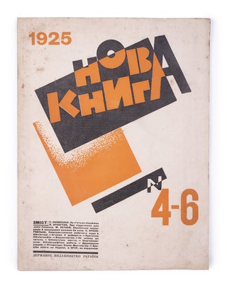 Item #1692 [UKRAINIAN LIBRARIES AND PUBLISHERS] Nova knyha [i.e. New Book] #4/6 for 1925
