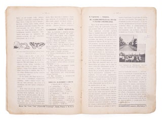 [WEST-UKRAINIAN MODERNIST BOOK DESIGN] Ukrains'kyi pasichnyk [i.e. Ukrainian Beekeeper] #6 for 1933