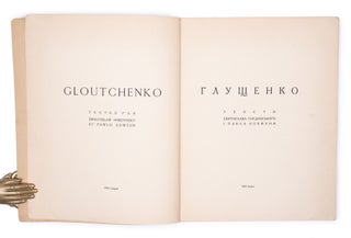 [ARTIST & NKVD AGENT] Hlushchenko = Gloutchenko / S. Hordynsky, P. Kovzhun