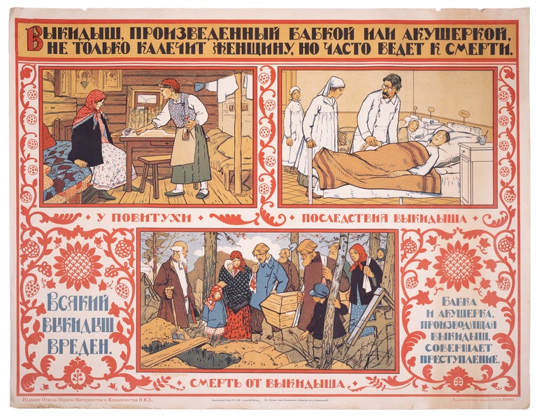 Item #1719 [WOMEN’S HEALTH] Vykidysh, proiznedennyi babkoi ili akusherkoi, ne tol’ko kalechit zhenshchinu, no chasto vedet k smerti [i.e. Miscarriage Induced by an Amateur Midwife or a Maternity Nurse Cripples a Woman and Frequently Causes Her Death]