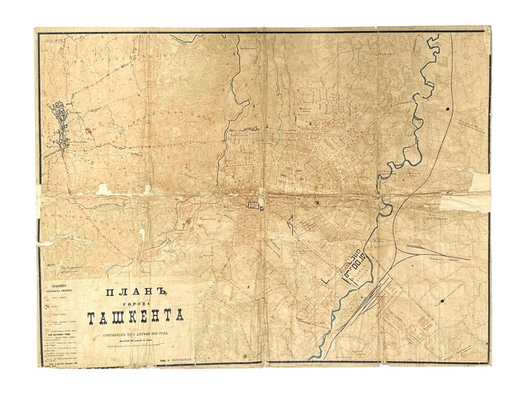 Item #1740 [CENTRAL ASIA UNDER RULE OF THE RUSSIAN EMPIRE] Plan goroda Tashkenta [i.e. Plan of City Tashkent]
