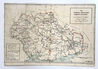 Item #1741 [THE BEGINNING OF SOVIET UKRAINE] Mapa Ukraïnsʹkoï Sotsiyalistychnoï Radyansʹkoï...