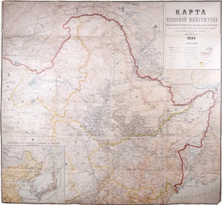 Item #1742 [MANCHURIAN RAILWAYS] Karta Severnoi Man’chzhurii [i.e. Map of North Manchuria] /...