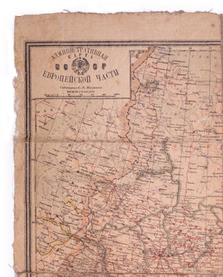 [WITHIN 1920S RUSSIA] Miliukov, S. Administrativnaia karta Evropeiskoi chasti SSSR [i.e. General Reference Map of the European Part of the USSR]