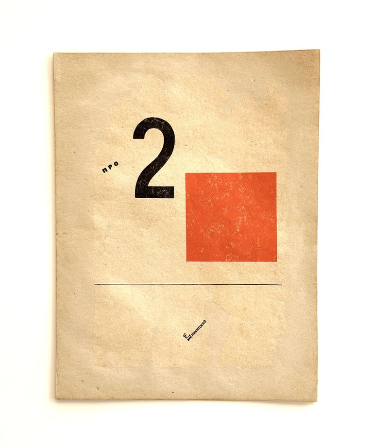 Item #1761 [MILESTONE OF SUPREMATISM] Pro dva kvadrata. Suprematicheskii skaz v 6ti postroikakh. [i.e. About Two Squares: A Suprematist Tale in 6 Constructions]. El Lissitzky.