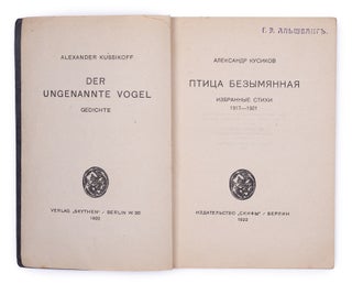 [EL LISSITZKY AND IMAGINISM] Ptitsa bezymiannaia. Izbrannye stikhi 1917-1921 = Der ungenannte Vogel : Gedichte [i.e. Bird without a Name. Selected Verse of 1917-1921]