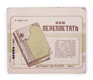 Item #1767 [BOOKBINDING] Kak perepletat’ [i.e. How to Bind Books]. V. Buravlev