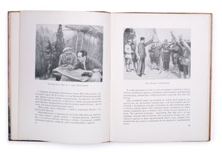 [YOUNG COMMUNIST CHINA] V novom Kitae : Zapiski i risunki khudozhnika [i.e. In New China. Notes and Sketches by an Artist]