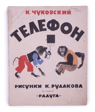 Item #1778 [CHUKOVSKY AT HIS BEST] Telefon [i.e. Telephone]. K. Chukovsky