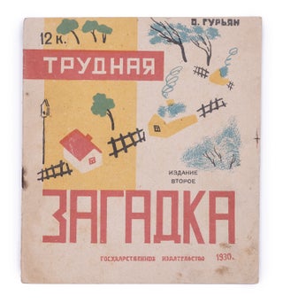Item #1779 [SOVIET RIDDLES] Trudnaia zagadka [i.e. Complicated Riddle]. K. Chukovsky, O., Gurian