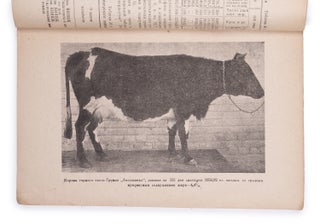 [SOVIET GEORGIA : REPRESSED SCIENTISTS ERASED FROM THE BOOK] Trudy ZakKNIIZh [Works of the Transcaucasian Multipurpose Research Institute of Animal Husbandry]. Volume 5.
