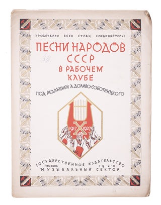 Item #1796 [ETHNIC DIVERSITY IN THE USSR THROUGH MUSIC] Pesni narodov SSSR v rabochem klube,...