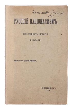 Item #1819 [POLITICAL THOUGHTS IN THE EARLY 20TH CENTURY] Russkii natsionalism. Ego...