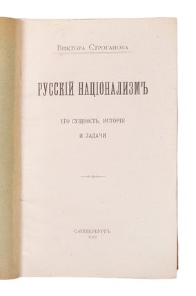 [POLITICAL THOUGHTS IN THE EARLY 20TH CENTURY] Russkii natsionalism. Ego sushchnost’, istoriia i zadachi [i.e. Russian Nationalism. Its Essence, History and Tasks]