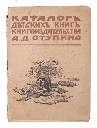 Item #1821 [PRE-REVOLUTIONARY JUVENILE LITERATURE] Katalog detskikh knig knigoizdatel’stva...