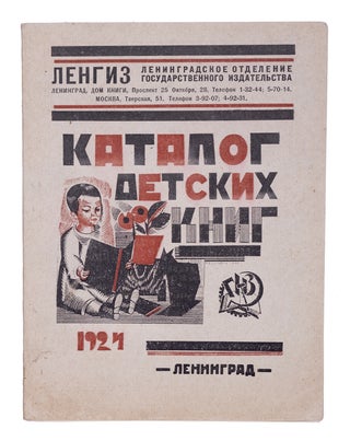 Item #1822 [CATALOG OF 1920s GIZ] Katalog detskikh knig [i.e. Catalog of Children’s Books