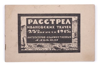 Item #1845 [PHOTOBOOK ON PROLETARIAN MARTYRS] Rasstrel Ivanovskikh tkachei 23-go avgusta 1915 g....