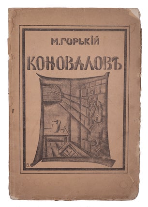 Item #1848 [VALENTINA KHODASEVICH] Konovalov. M. Gorky