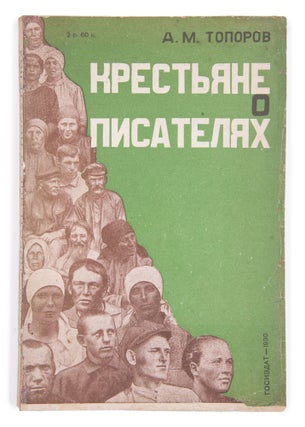 Item #1876 [THE FIRST BOOK ABOUT PEASANT CRITICISM OF RUSSIAN LITERATURE] Krest’yane o...