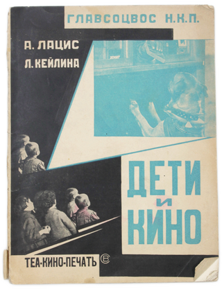 Item #1892 [A FIGHT AGAINST THE FOREIGN MOVIE INDUSTRY IN THE SOVIET UNION] Deti i kino [i.e....