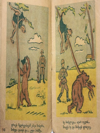 The collection of 14 wartime children’s agitation books printed in Georgian Soviet Republic