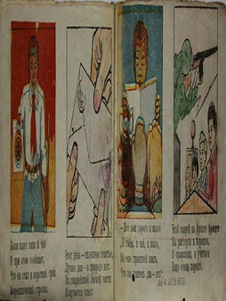 The collection of 14 wartime children’s agitation books printed in Georgian Soviet Republic
