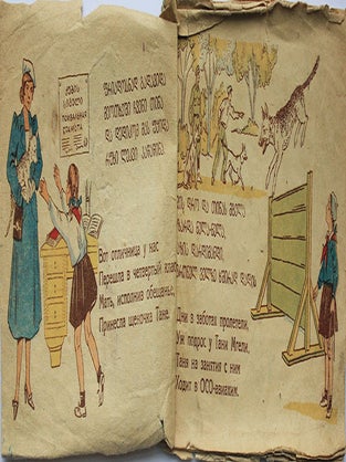 The collection of 14 wartime children’s agitation books printed in Georgian Soviet Republic