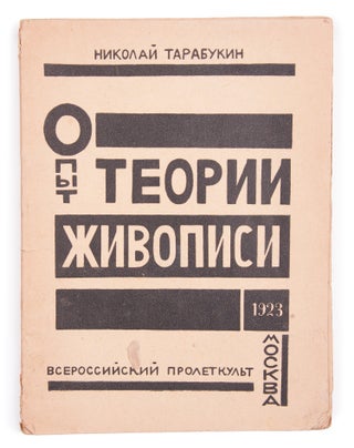 Item #1901 [THE FIRST SOVIET BOOK ON THE THEORY OF PAINTING] Opyt teorii zhivopisi [i.e....