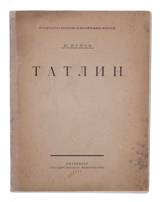 Item #1906 [TATLIN] Tatlin (Protiv Kubizma) [i.e. Tatlin (Against Cubism)]. N. Punin