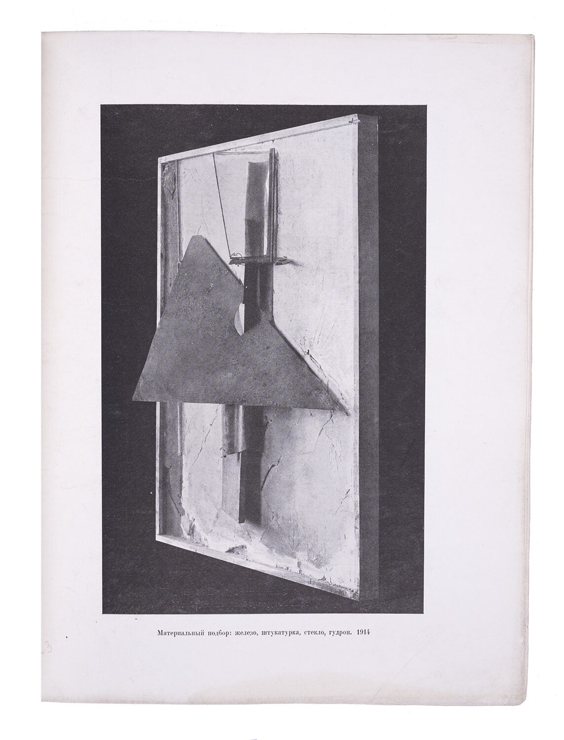 Primjer Kubizma TATLIN Tatlin Protiv Kubizma i.e. Tatlin Against Cubism | N. Punin