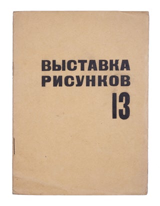 Item #1907 [EARLY SOVIET ART] Vystavka risunkov 13 [i.e. Exhibition of Drawings 13