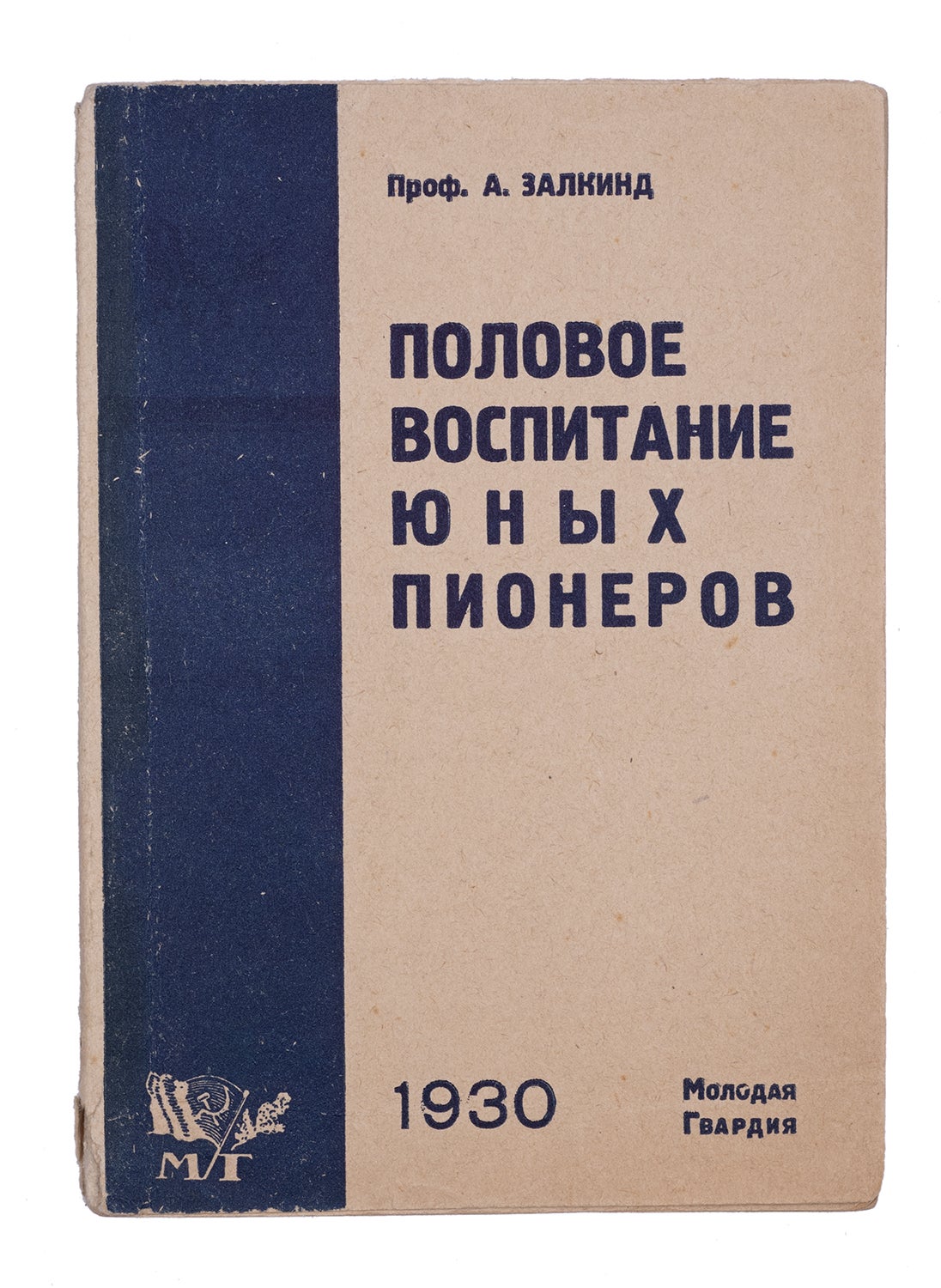 SEX EDUCATION IN THE USSR Polovoe vospitanie iunykh pionerov i.e. Sex  Education of Young Pioneers | A. Zalkind