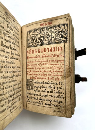 [KYIV IN 1652] Trebnik [i.e. Euchologion]