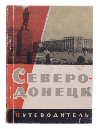 Item #1921 [LUHANSK REGION OF UKRAINE] Severodonetsk. Putevoditel’ [i.e. Sievierodonetsk....