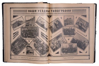 Item #1932 [SOVIET PRINTING INDUSTRY] Moskovskii pechatnik [i.e. Moscow Printer] #1, 2, 3, 4/5,...