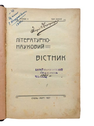 Item #1940 [FIRST TRANSLATION OF SHAKESPEARE'S SONNETS] Literaturno-naukovyi vistnyk. Rychnyk X....
