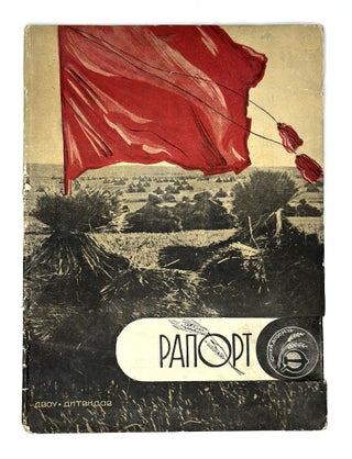 Item #1947 [PHOTOMONTAGE] Krashchomu druhovi pioneriv ta ditey Pavlovi Petrovychu Postyshevu...