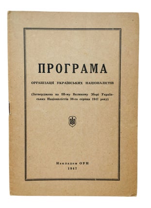 Item #1959 [OUN PROGRAM] Prohrama Orhanizatsii Ukrains'kykh Natsionalistiv (Zatverdzhena na...