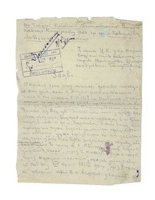 Item #1965 [FIRST UKRAINIAN FOREIGN MINISTER IN JAIL] The handwritten letter by Vsevolod...