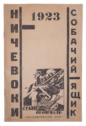 Item #1975 [RUSSIAN DADA] Trudy tvorcheskogo biuro Nichevokov [i.e. Proceedings of Creative...