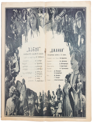[A GEORGIAN SILENT FILM] Janq&rsquo;i [i.e. Uprising]