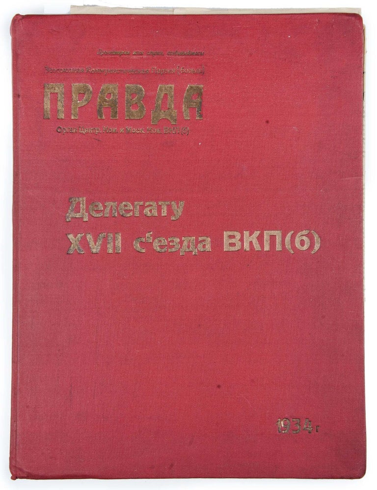 Item #2036 [A CONGRESS OF VICTIMS] Bound Set of 14 Issues of the Pravda Newspaper Collected for a Delegate of the XVIIth Congress of the Communist Party. Pravda [i.e. Truth] #25, 26, 27, 28, 29, 30, 31, 32, 33, 34, 35, 36, 37, 38 of 1934