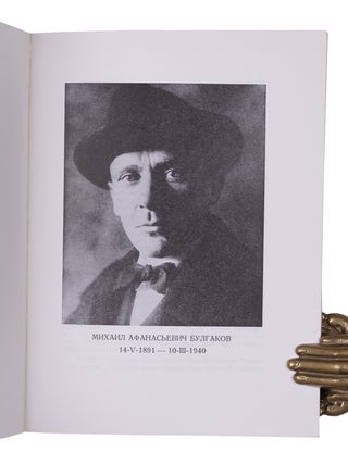 [FIRST BOOK EDITION OF BULGAKOV&rsquo;S FANTASY] Sobachie serdtse [i.e. The Heart of the Dog]
