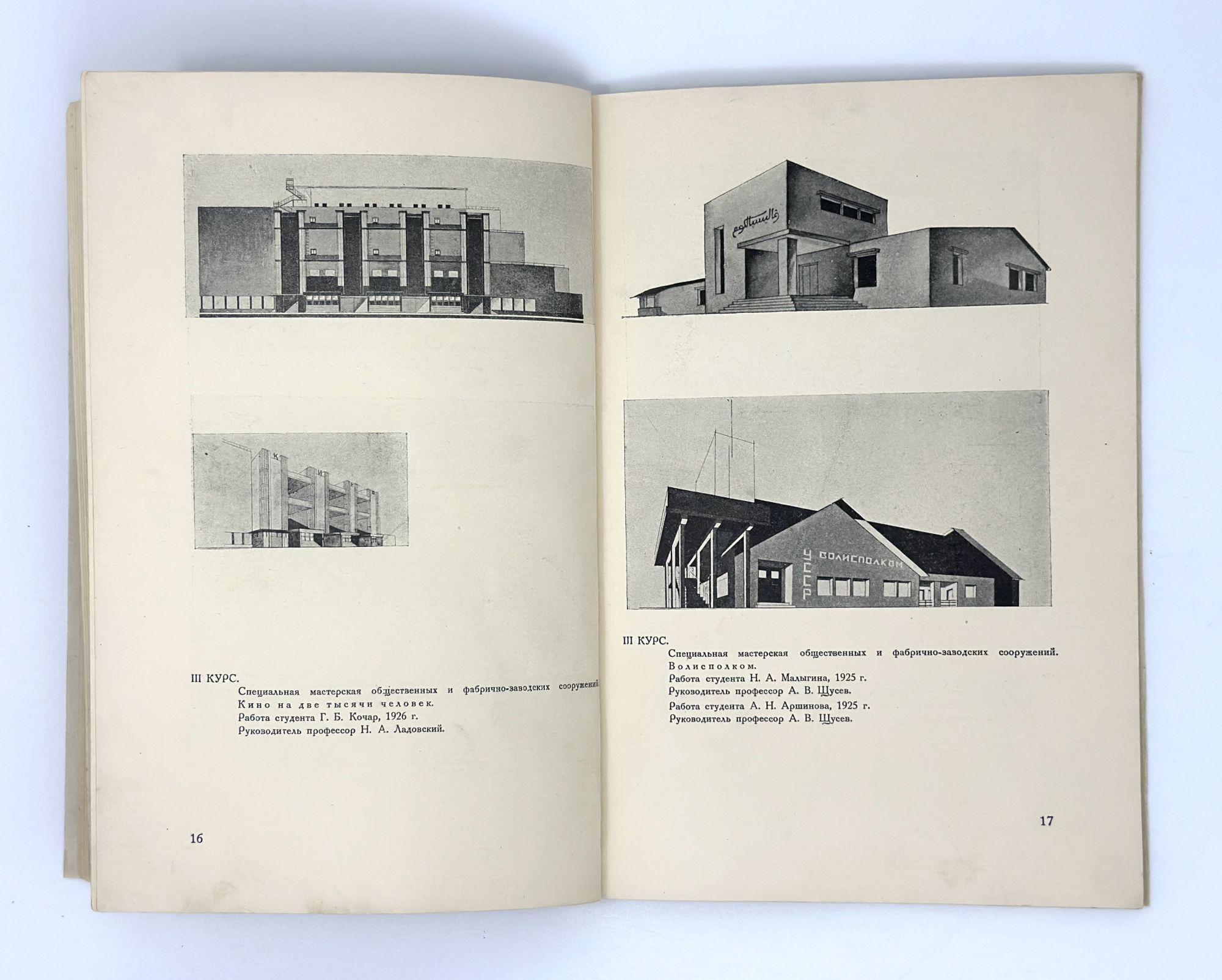 CLASSIC CONSTRUCTIVIST DESIGN BY EL LISSITZKY Arkhitektura: Raboty ...