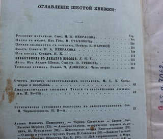 [FIRST OF SEVASTOPOL SKETCHES] Sevastopol’ v dekabre mesiatse // Sovremennik. #6 [i.e. Sevastopol in December // The Contemporary. #6].