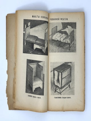 [DZIGA VERTOV] LEF. Zhurnal Levogo fronta iskusstv [i.e. LEF. Magazine of the Left Front of Arts]