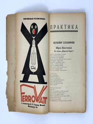 [DZIGA VERTOV] LEF. Zhurnal Levogo fronta iskusstv [i.e. LEF. Magazine of the Left Front of Arts]
