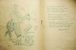 [ONE OF THE RAREST RUSSIAN MIMEOGRAPH BOOKS] Novyi Giperborei. Zhurnal Tsekha poetov. #1 [i.e. The New Hyperborean. Journal of the Guild of Poets]